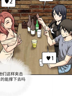 惡霸室友毋通來 47-48話_48_061