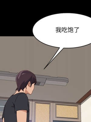 美好的寄宿生活 44-45話_44_144