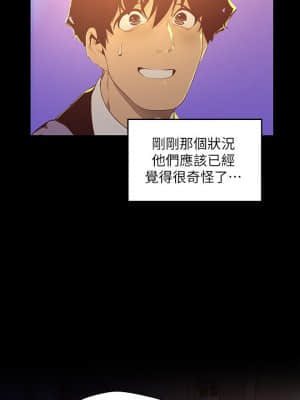 美麗新世界 118-119話_118_022
