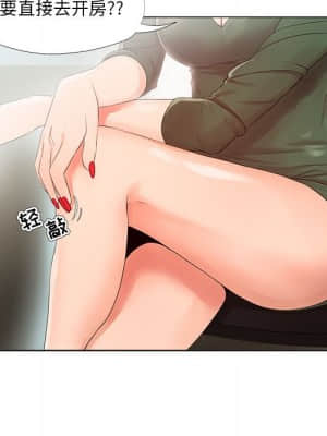 女人專門為難女人 22-23話_22_015