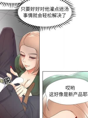 女人專門為難女人 22-23話_22_035