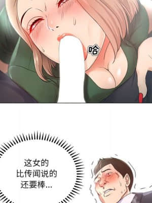 女人專門為難女人 22-23話_22_040