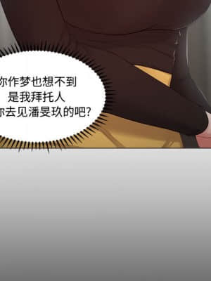 女人專門為難女人 22-23話_23_031