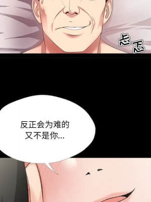女人專門為難女人 22-23話_23_043