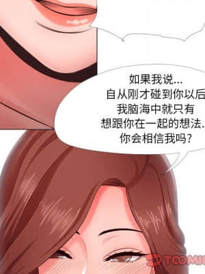 女人專門為難女人 22-23話_23_082