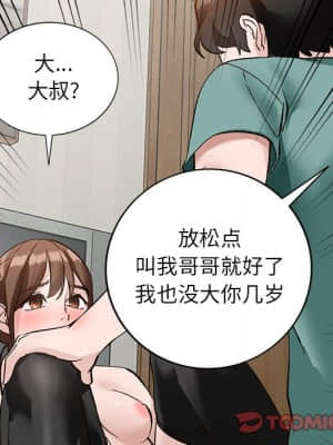她們的小秘密 16-17話_16_093