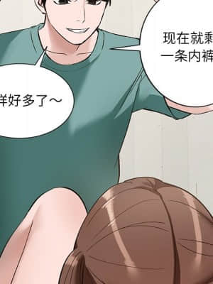 她們的小秘密 16-17話_16_098