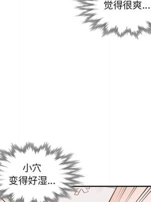 她們的小秘密 16-17話_16_119