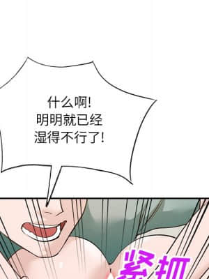 她們的小秘密 16-17話_16_137
