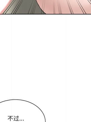她們的小秘密 16-17話_16_143