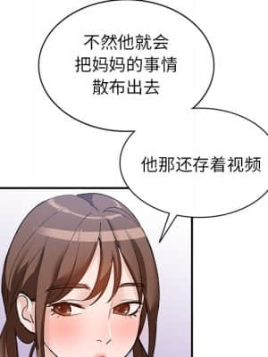 她們的小秘密 16-17話_17_048