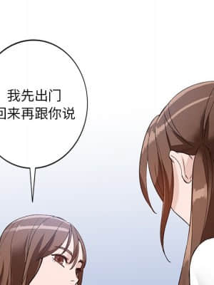 她們的小秘密 16-17話_17_052
