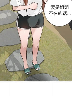 她們的小秘密 16-17話_17_060