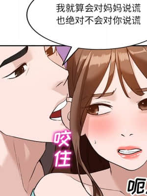 她們的小秘密 16-17話_17_127