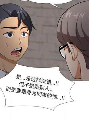 同事換換愛 6-7話_07_048