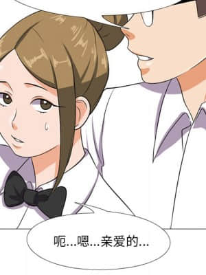 同事換換愛 6-7話_07_080
