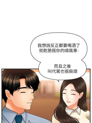 醫美奇雞 32-33話_32_021