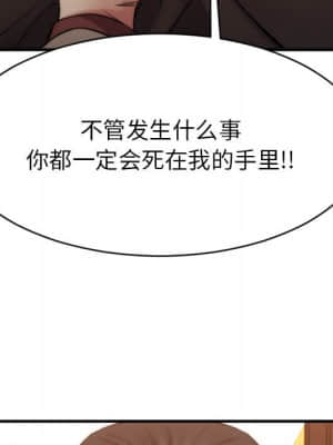 慾望食物鏈 40話[完結]_40_015