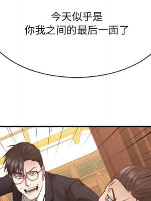 慾望食物鏈 40話[完結]_40_018
