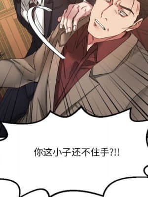 慾望食物鏈 40話[完結]_40_019