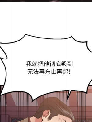 慾望食物鏈 40話[完結]_40_031