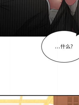 慾望食物鏈 40話[完結]_40_052