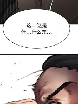 慾望食物鏈 40話[完結]_40_054