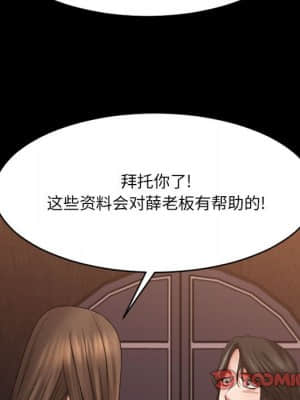 慾望食物鏈 40話[完結]_40_110