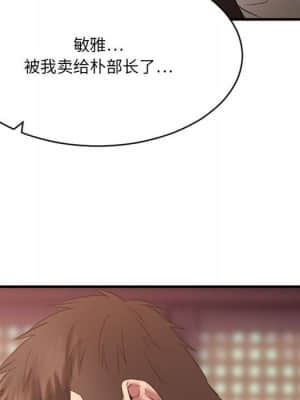 慾望食物鏈 40話[完結]_40_144