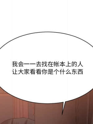慾望食物鏈 40話[完結]_40_147