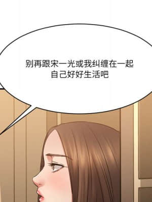 慾望食物鏈 40話[完結]_40_166