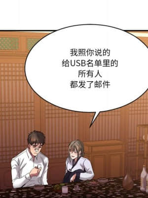 慾望食物鏈 40話[完結]_40_186
