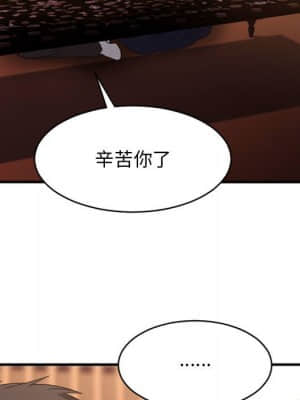 慾望食物鏈 40話[完結]_40_187