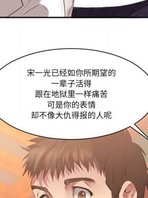 慾望食物鏈 40話[完結]_40_189