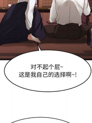 慾望食物鏈 40話[完結]_40_194