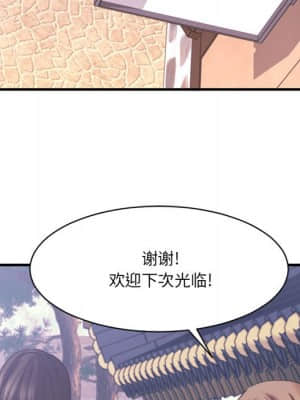 慾望食物鏈 40話[完結]_40_243