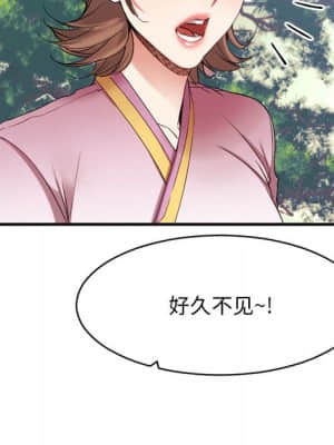 慾望食物鏈 40話[完結]_40_246