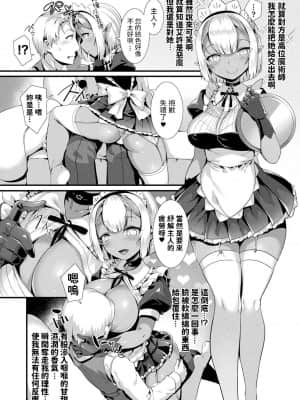 [針金紳士] 戒めが解かれても (コミックアンリアル 2021年2月号 Vol.89) [中国翻訳] [DL版]_004