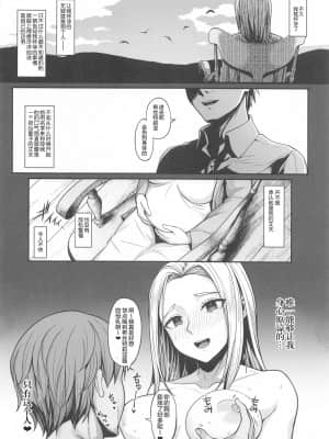 (COMIC1 BS祭 スペシャル) [Re:Cre@tors (柊はじめ)] 快楽堕ちしたボテ腹女王ヒストリア (進撃の巨人) [中国翻訳]_020