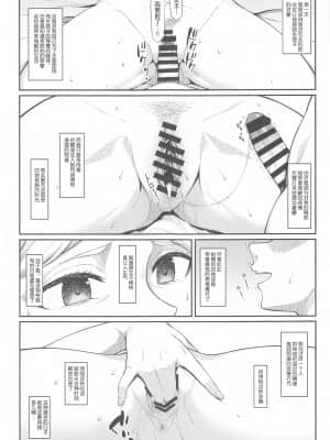 (COMIC1 BS祭 スペシャル) [Re:Cre@tors (柊はじめ)] 快楽堕ちしたボテ腹女王ヒストリア (進撃の巨人) [中国翻訳]_003