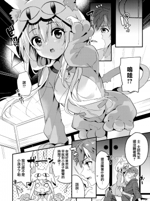 (AC3) [林檎のなる木 (木瀬樹)] お兄ちゃんイリヤとしよ? (Fate╱kaleid liner プリズマ☆イリヤ) [中国翻訳]_06_005