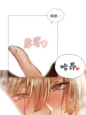 還有空房嗎？ 27-28話_28_027