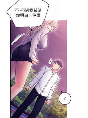 繼母的朋友們 71-72話_72_006
