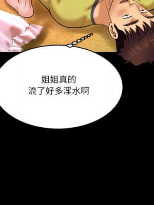嬸嬸 8-9話_08_090