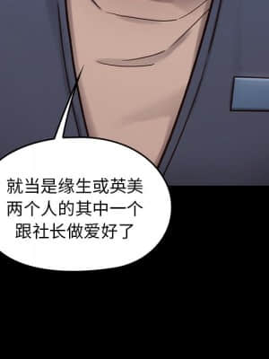 桃花 18-19話_18_137