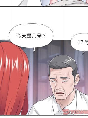 我的專屬管家 33-34話_33_026
