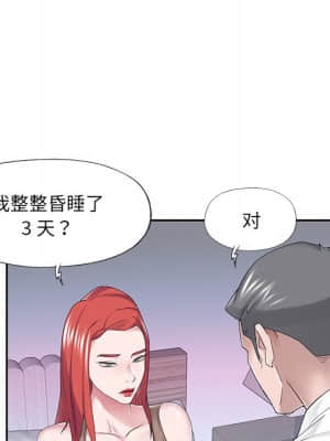 我的專屬管家 33-34話_33_027