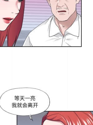 我的專屬管家 33-34話_33_029