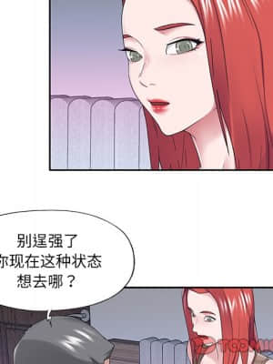 我的專屬管家 33-34話_33_030
