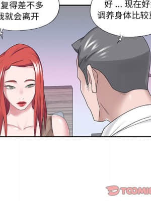 我的專屬管家 33-34話_33_034